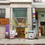 熊本市中央区上通の店舗 画像2